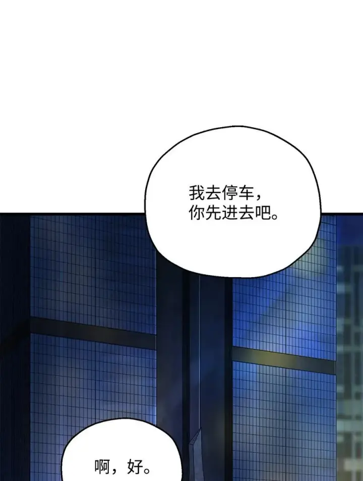 漫画《无法升级的玩家》119 封印之谜第47张图