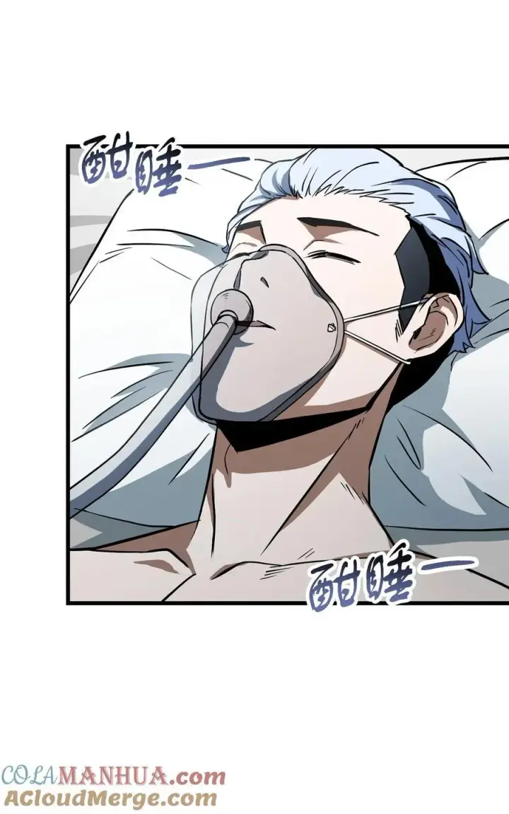漫画《无法升级的玩家》119 封印之谜第52张图