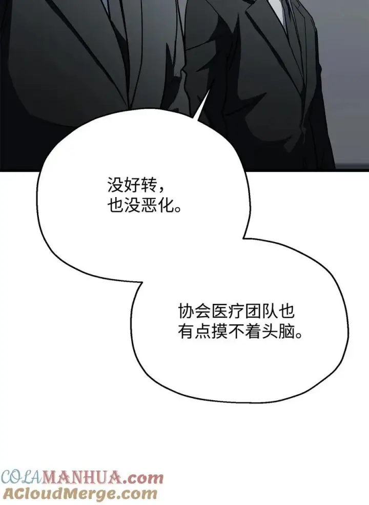 漫画《无法升级的玩家》119 封印之谜第55张图