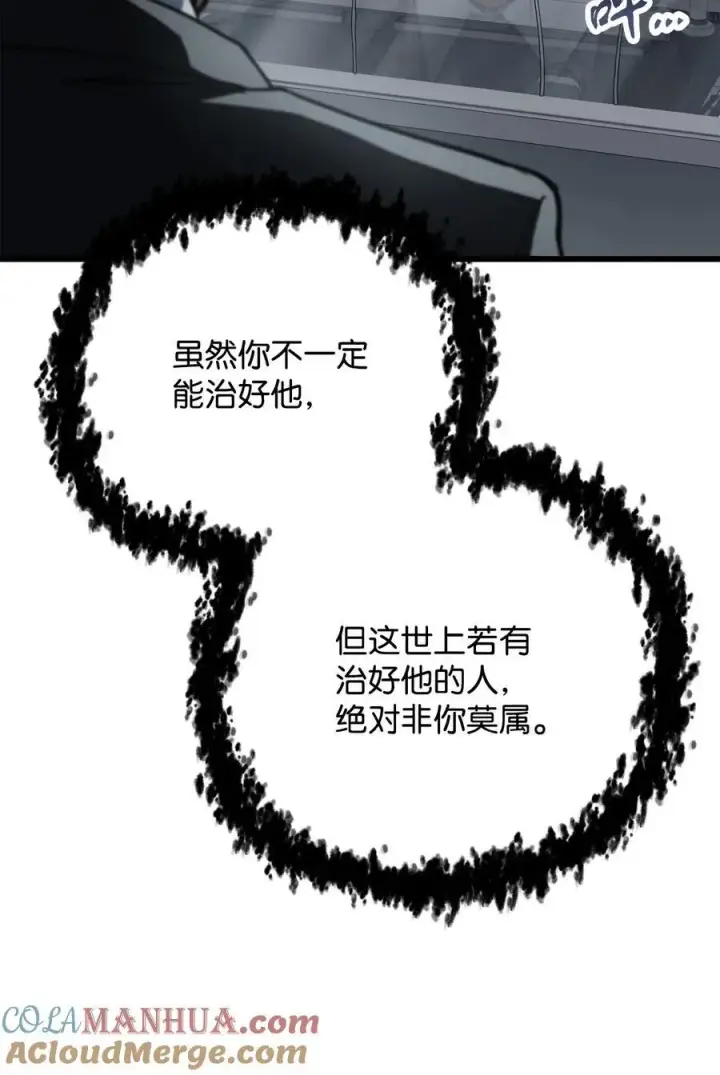 漫画《无法升级的玩家》119 封印之谜第58张图
