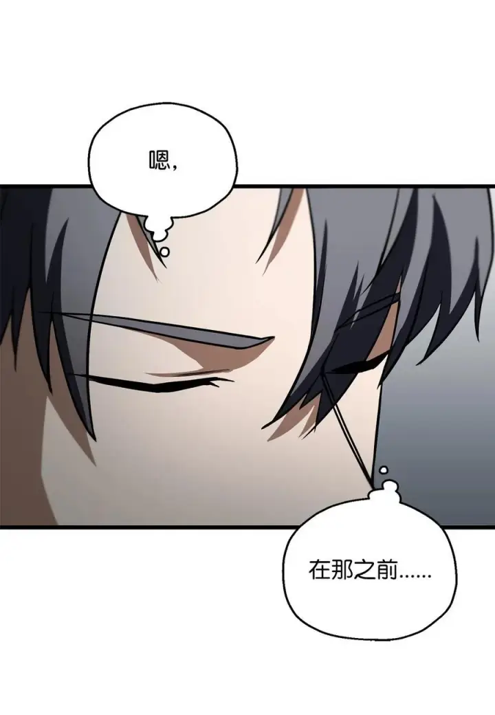 漫画《无法升级的玩家》119 封印之谜第59张图