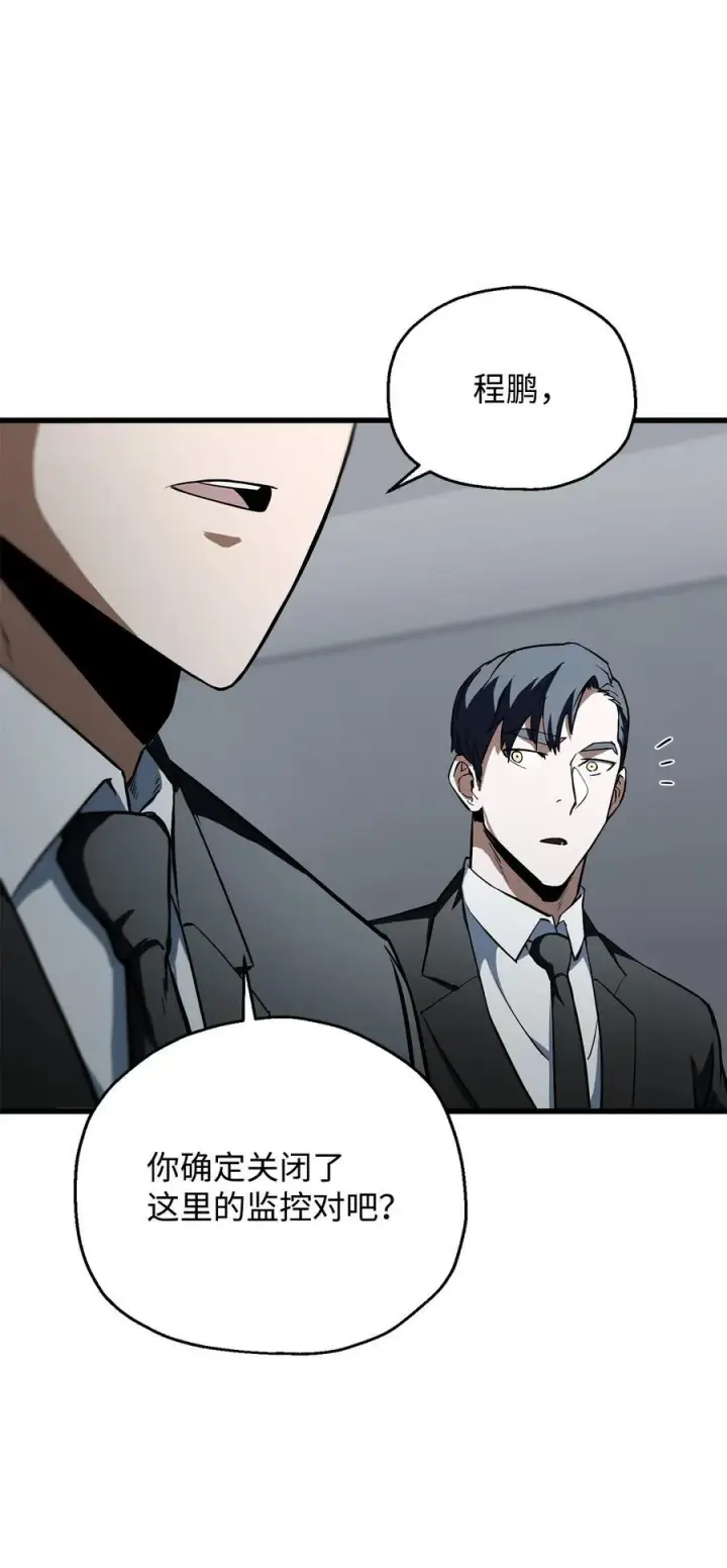 漫画《无法升级的玩家》119 封印之谜第60张图