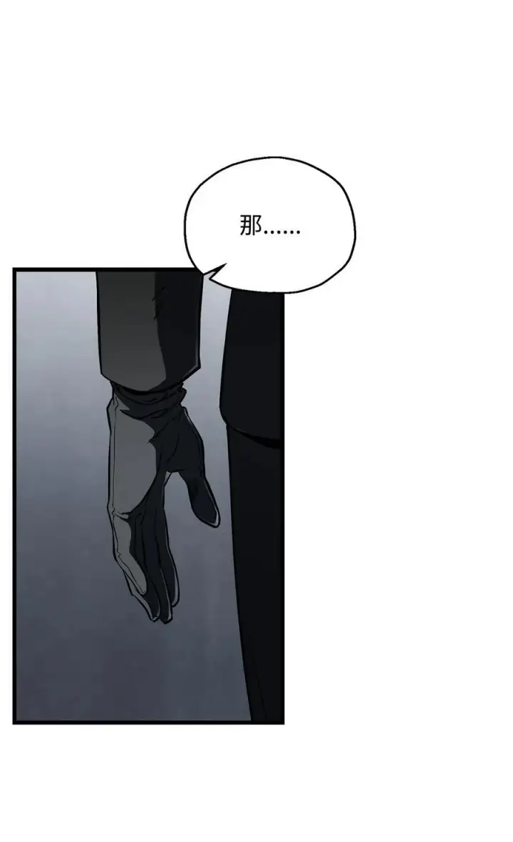 漫画《无法升级的玩家》119 封印之谜第62张图