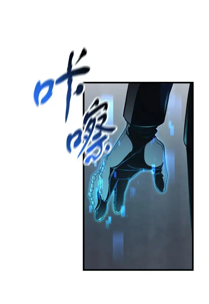 漫画《无法升级的玩家》119 封印之谜第63张图