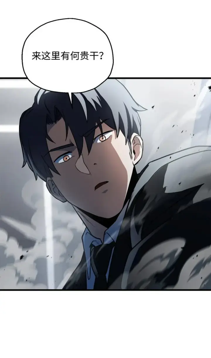 漫画《无法升级的玩家》119 封印之谜第72张图
