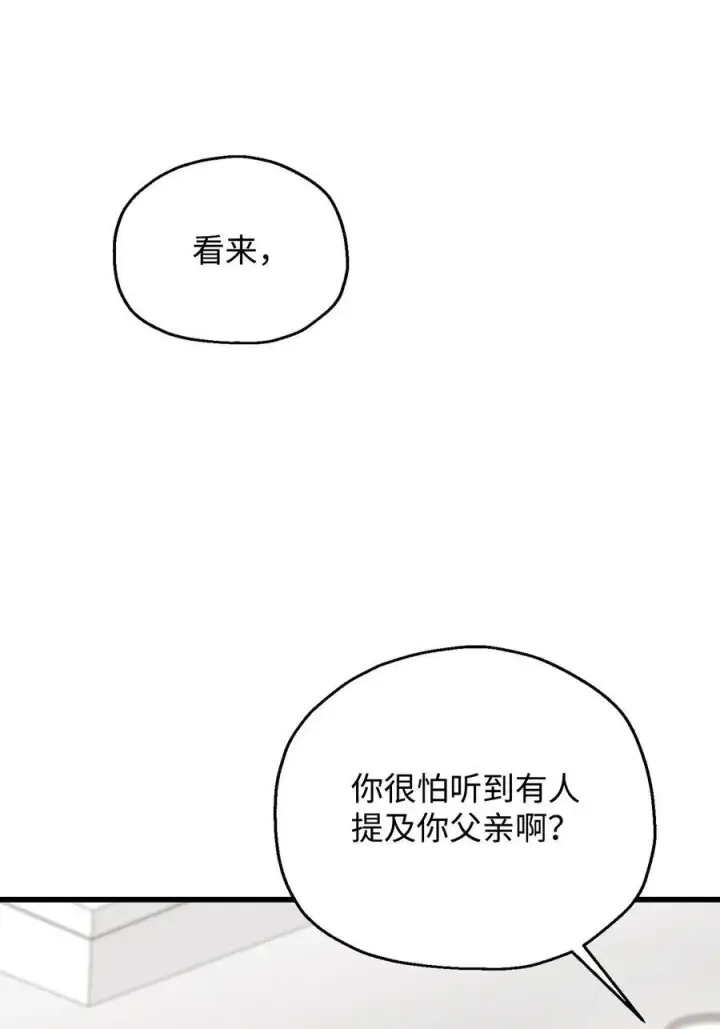 漫画《无法升级的玩家》119 封印之谜第9张图