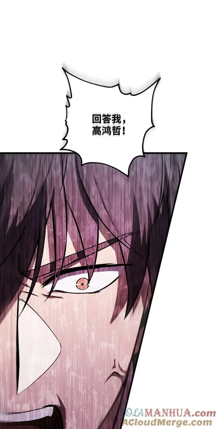 漫画《无法升级的玩家》120 探查第10张图