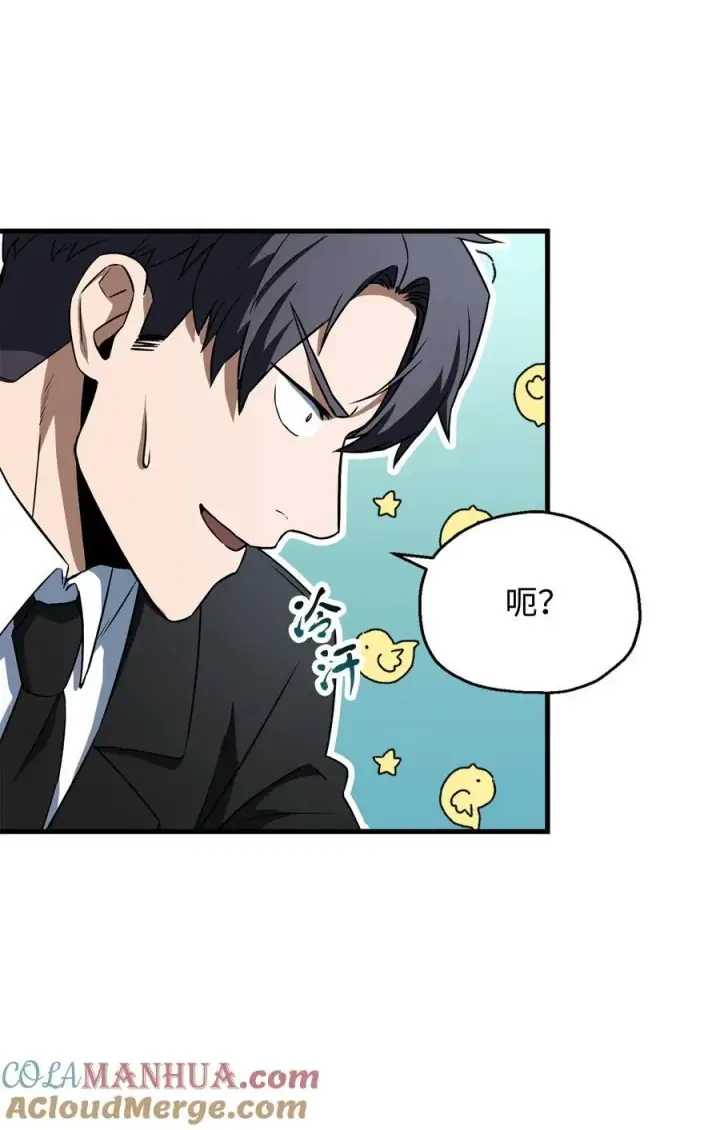 漫画《无法升级的玩家》120 探查第13张图