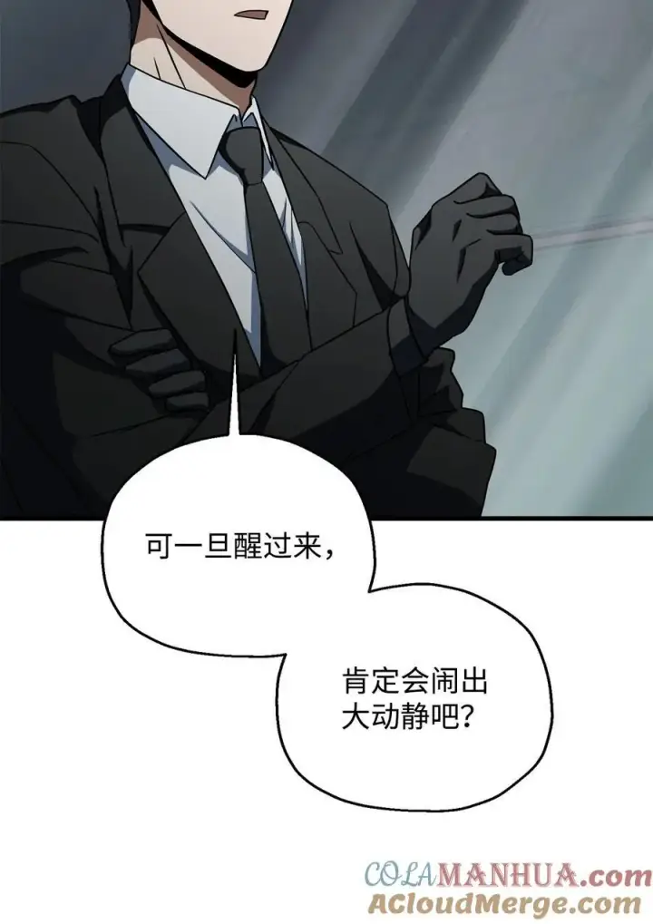 漫画《无法升级的玩家》120 探查第19张图