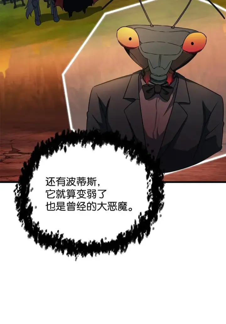 漫画《无法升级的玩家》120 探查第21张图