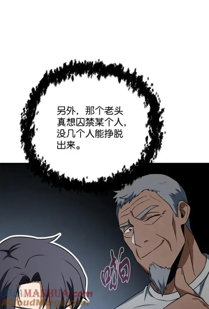 漫画《无法升级的玩家》120 探查第22张图