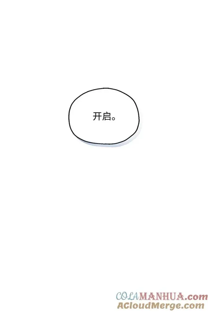 漫画《无法升级的玩家》120 探查第25张图