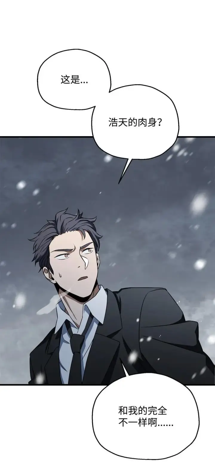 漫画《无法升级的玩家》120 探查第35张图