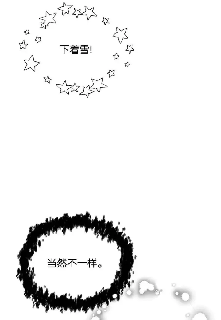 漫画《无法升级的玩家》120 探查第36张图