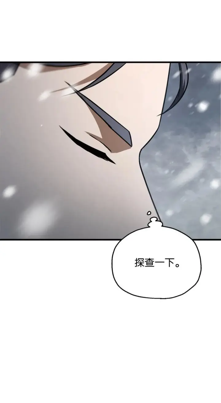 漫画《无法升级的玩家》120 探查第39张图