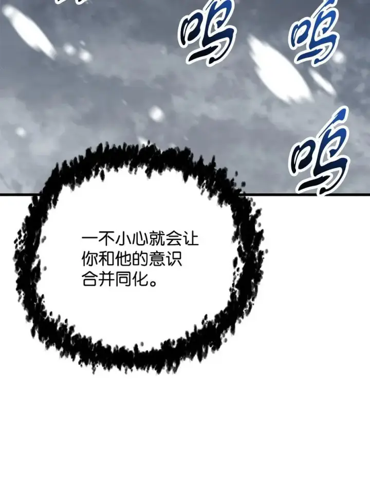漫画《无法升级的玩家》120 探查第41张图