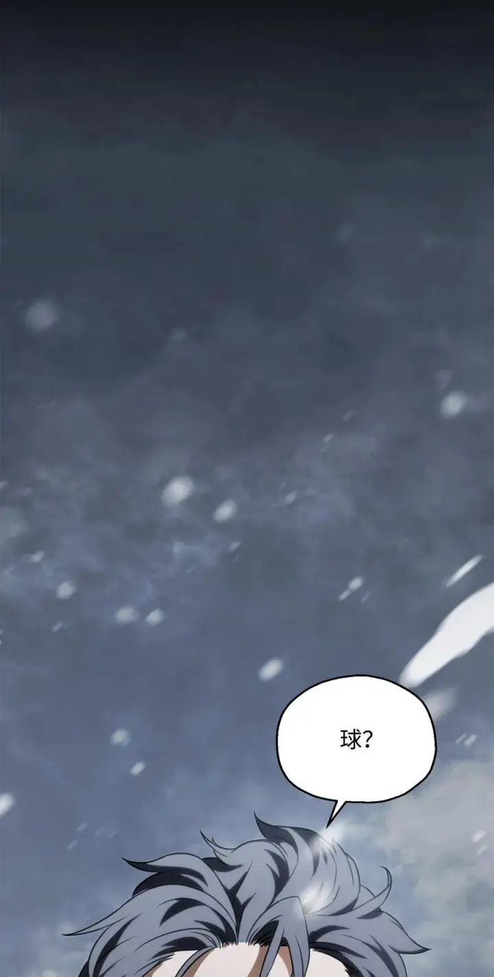 漫画《无法升级的玩家》120 探查第47张图