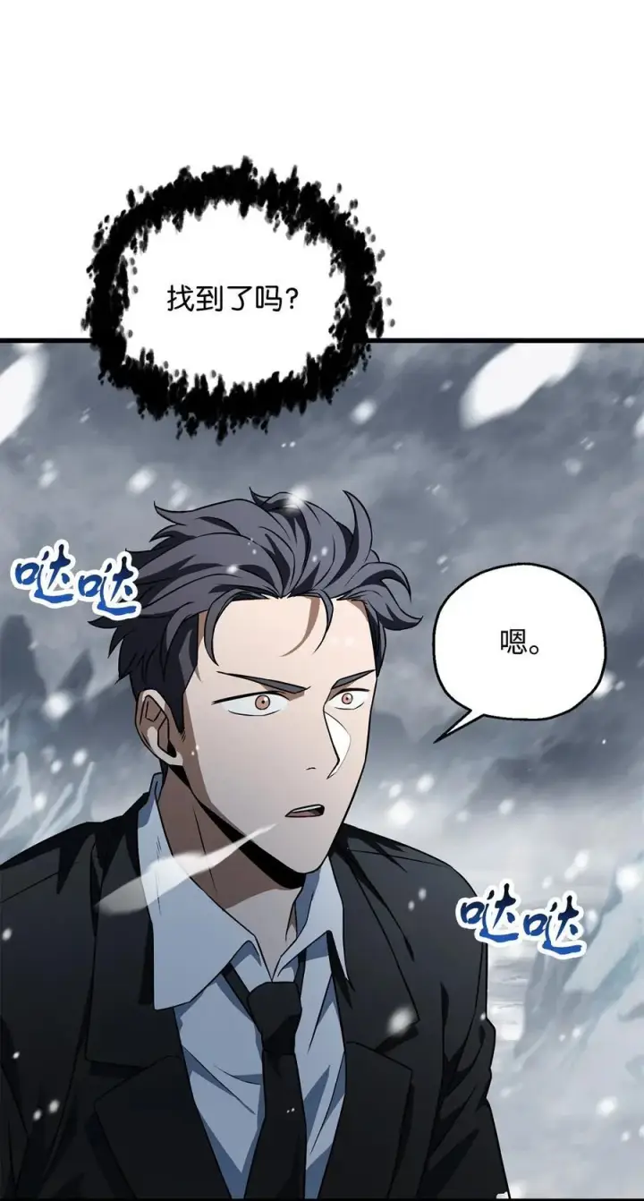 漫画《无法升级的玩家》120 探查第51张图