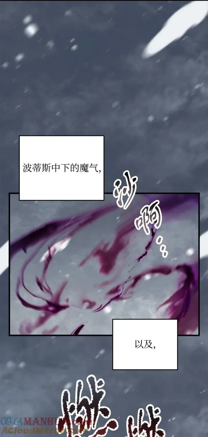 漫画《无法升级的玩家》120 探查第52张图