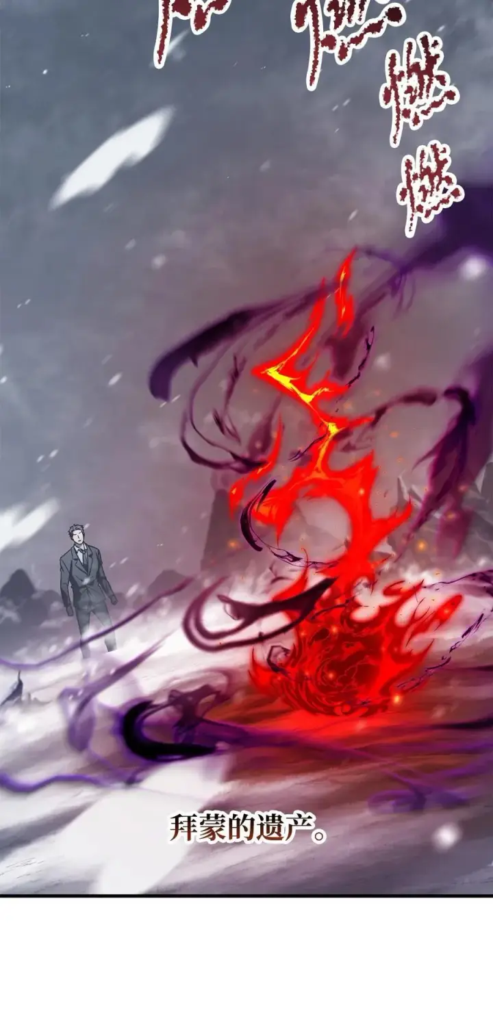 漫画《无法升级的玩家》120 探查第53张图