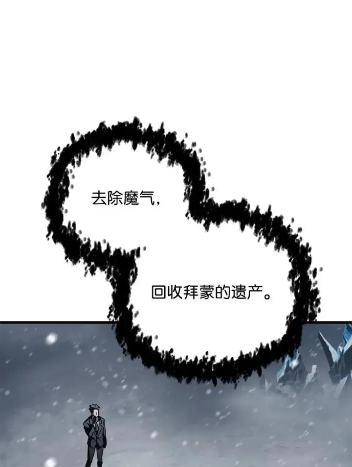 漫画《无法升级的玩家》120 探查第56张图