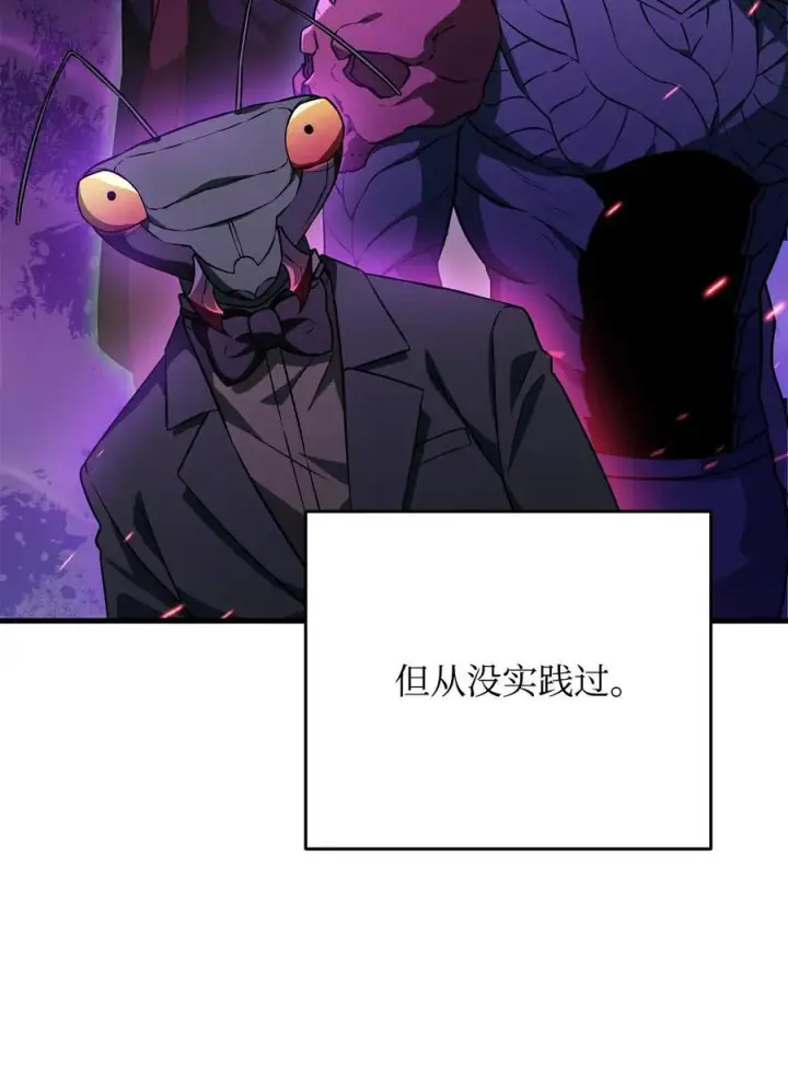 漫画《无法升级的玩家》120 探查第60张图