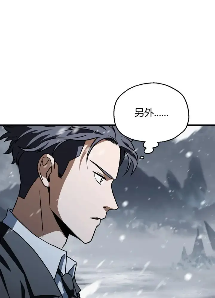 漫画《无法升级的玩家》120 探查第62张图