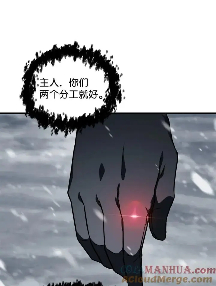 漫画《无法升级的玩家》120 探查第67张图
