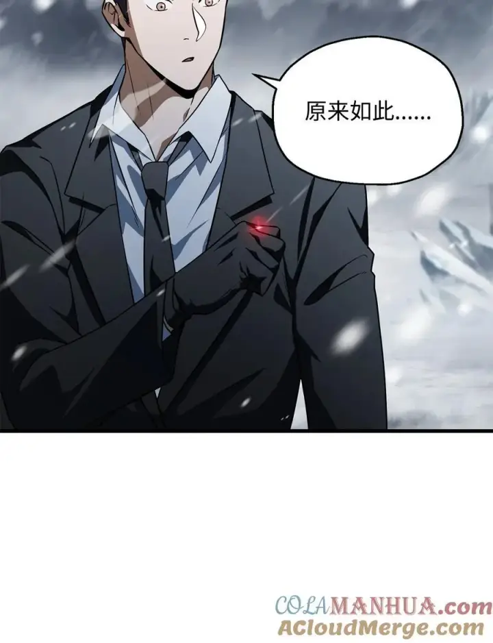 漫画《无法升级的玩家》120 探查第70张图