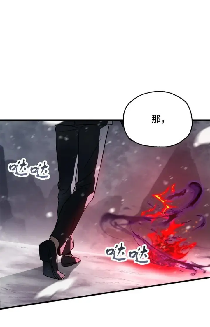漫画《无法升级的玩家》120 探查第71张图