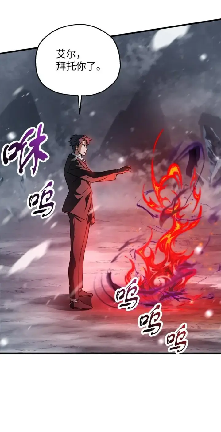 漫画《无法升级的玩家》120 探查第72张图
