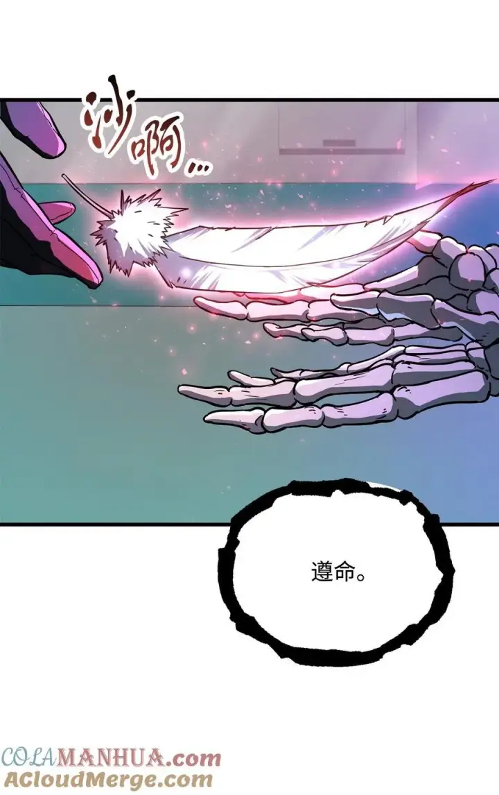 漫画《无法升级的玩家》121 苏醒第13张图