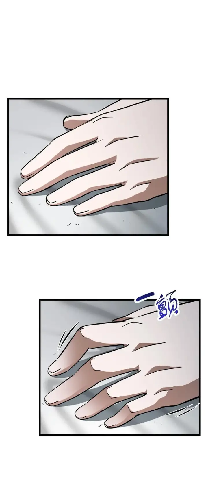 漫画《无法升级的玩家》121 苏醒第15张图