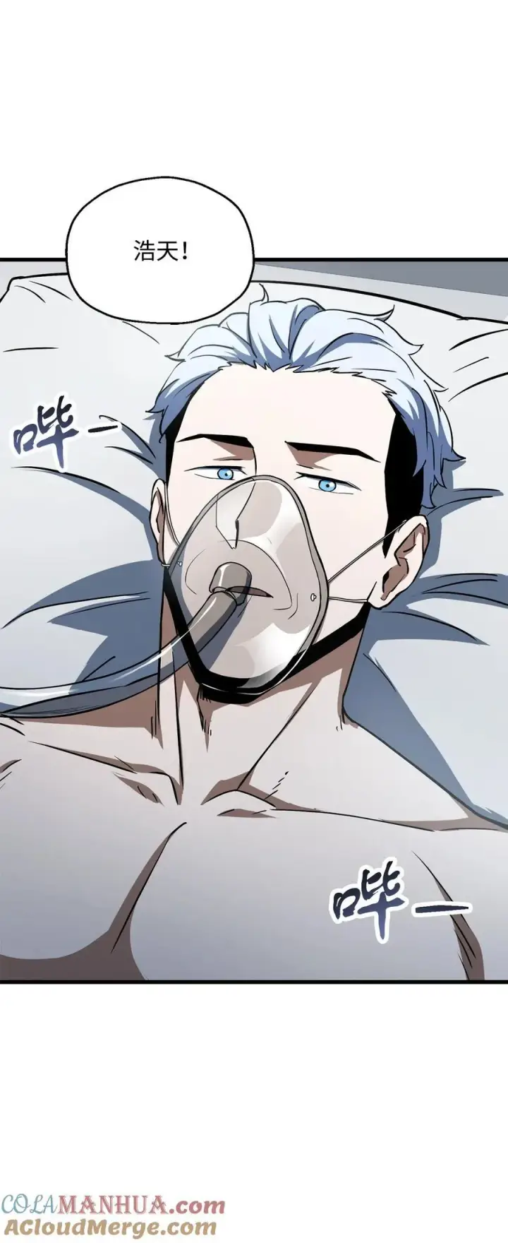 漫画《无法升级的玩家》121 苏醒第17张图