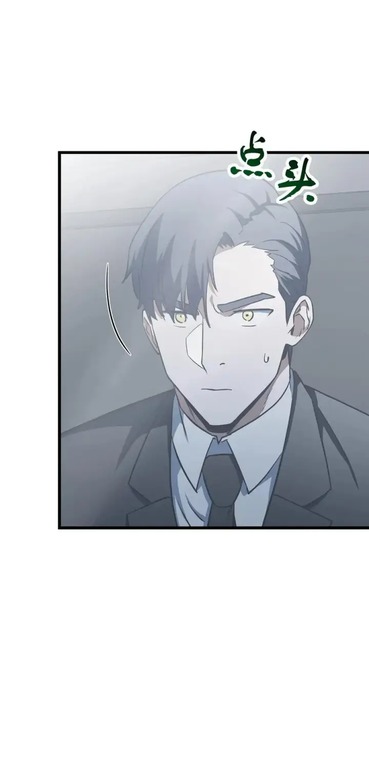 漫画《无法升级的玩家》121 苏醒第23张图