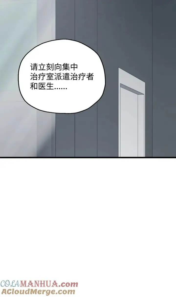 漫画《无法升级的玩家》121 苏醒第25张图