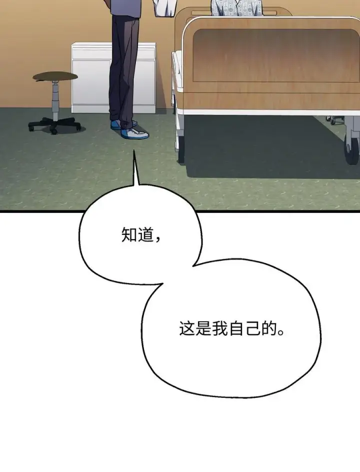 漫画《无法升级的玩家》121 苏醒第30张图