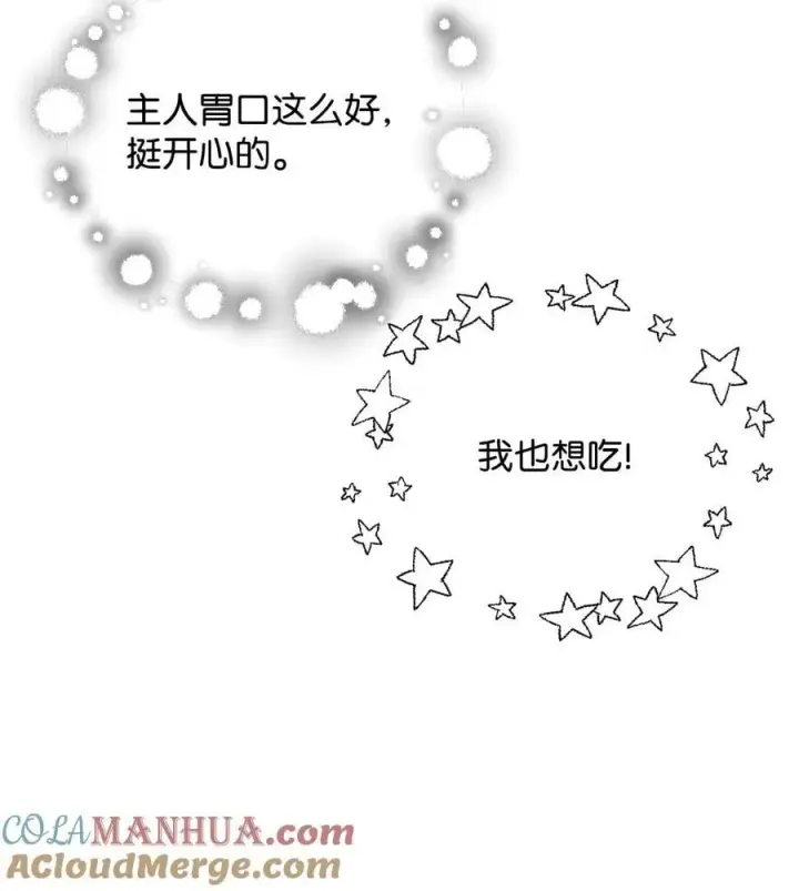 漫画《无法升级的玩家》121 苏醒第33张图