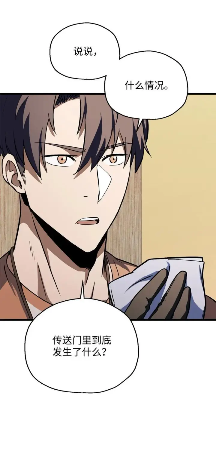 漫画《无法升级的玩家》121 苏醒第34张图