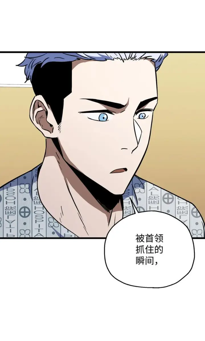 漫画《无法升级的玩家》121 苏醒第36张图