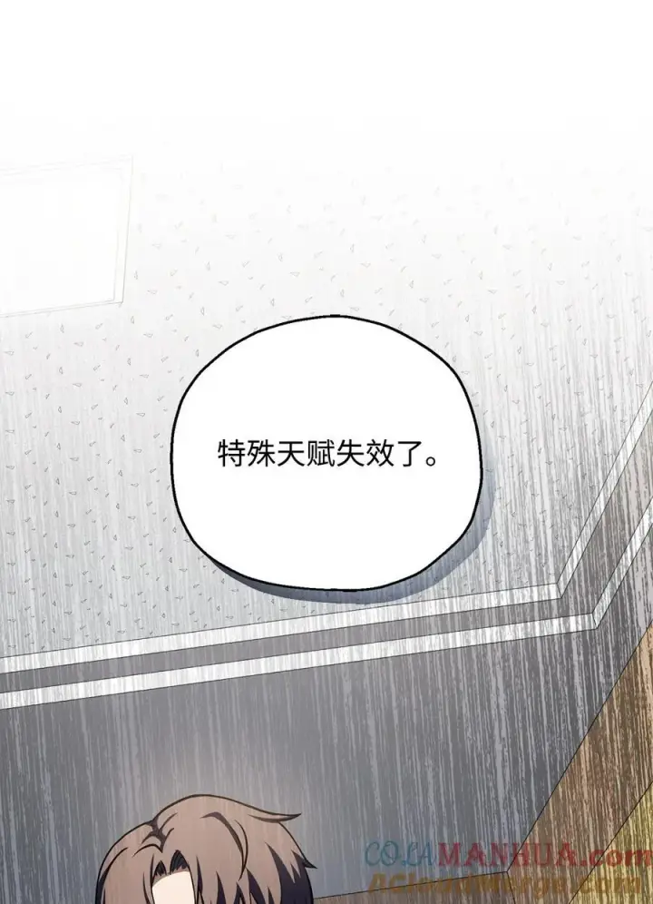 漫画《无法升级的玩家》121 苏醒第37张图