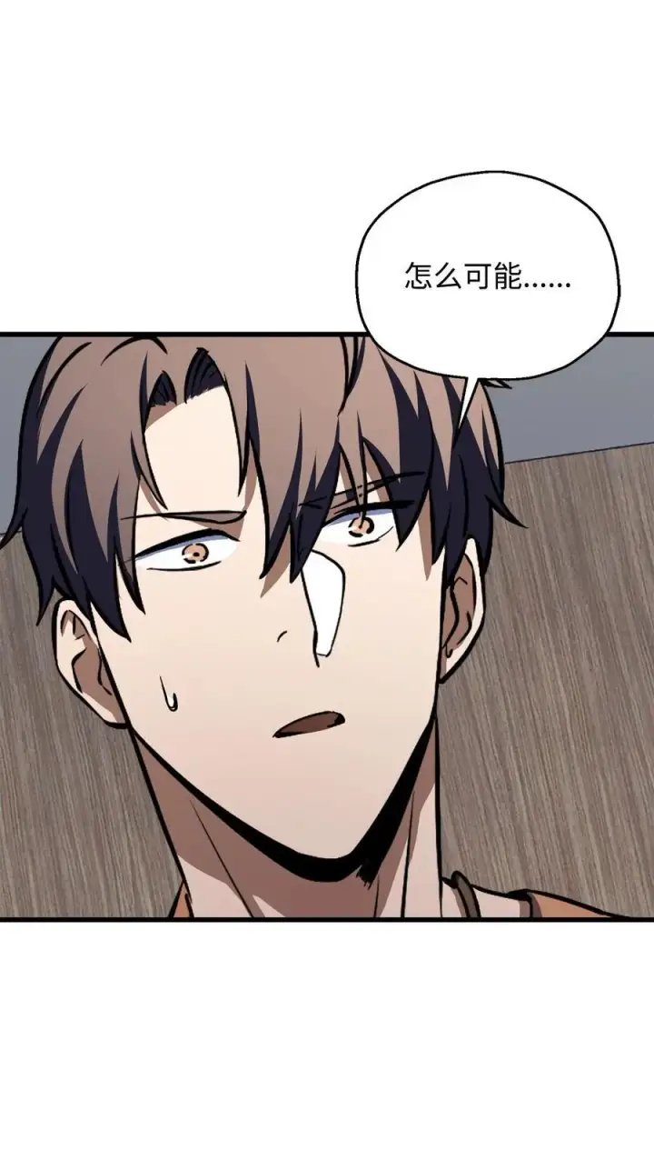 漫画《无法升级的玩家》121 苏醒第39张图