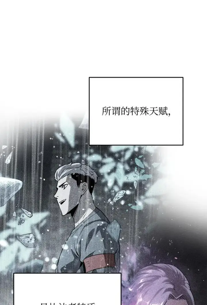 漫画《无法升级的玩家》121 苏醒第40张图