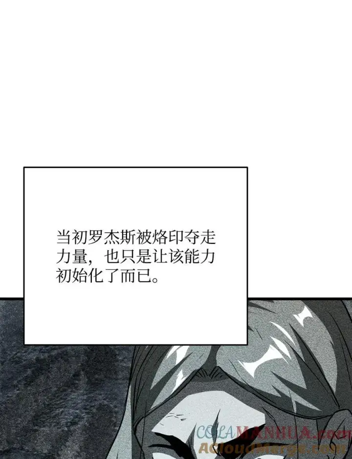 漫画《无法升级的玩家》121 苏醒第49张图