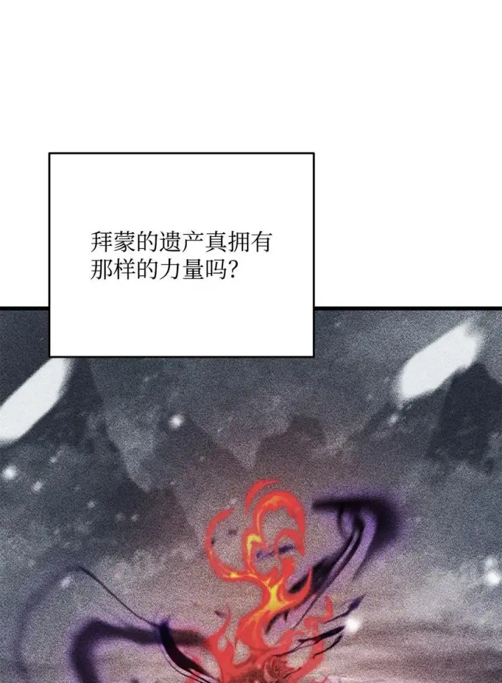 漫画《无法升级的玩家》121 苏醒第51张图
