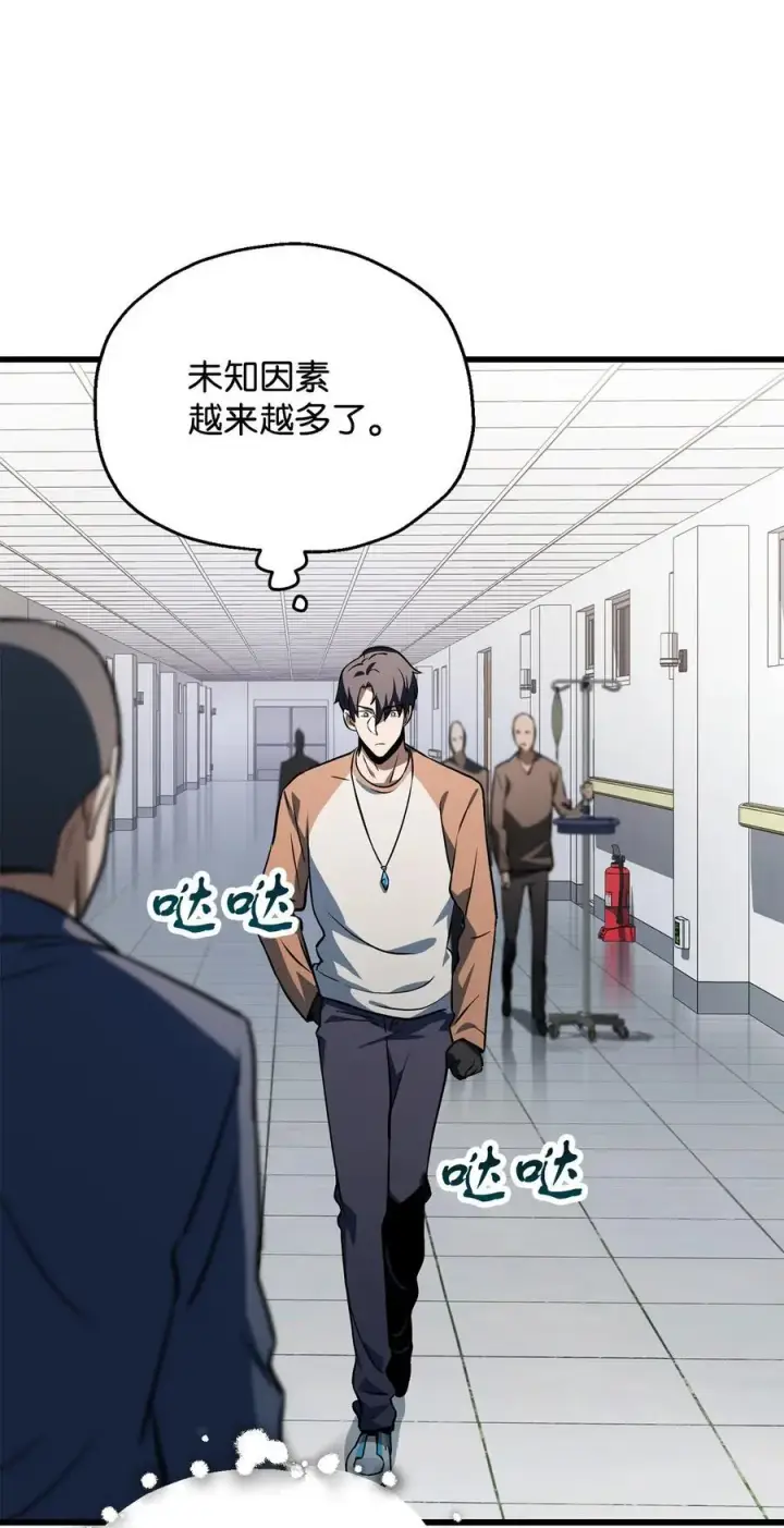 漫画《无法升级的玩家》121 苏醒第58张图