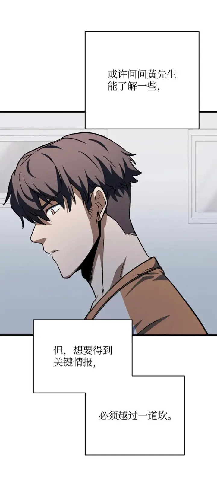 漫画《无法升级的玩家》121 苏醒第60张图