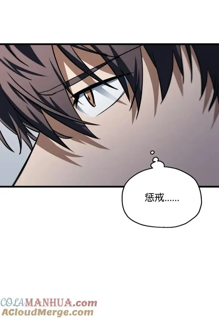 漫画《无法升级的玩家》121 苏醒第61张图