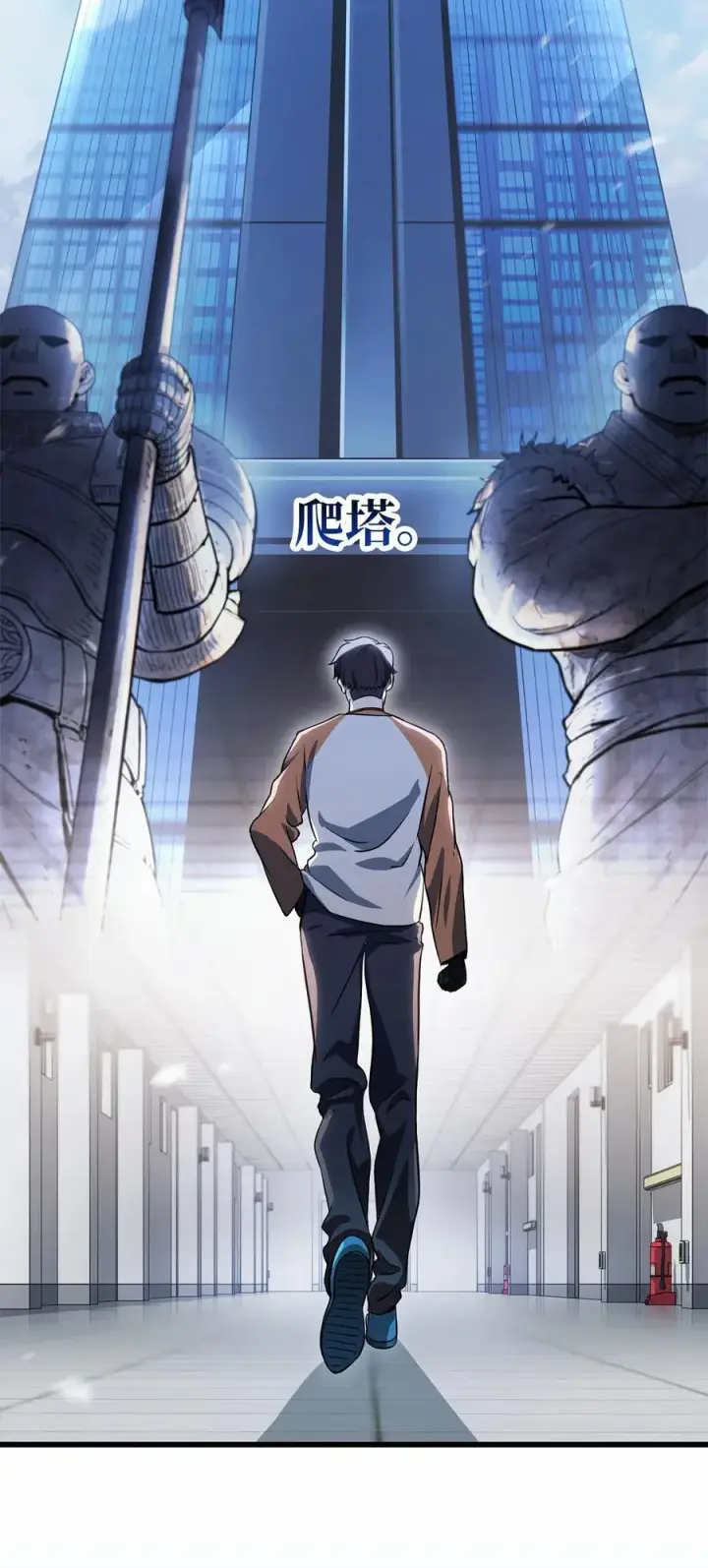 漫画《无法升级的玩家》121 苏醒第64张图