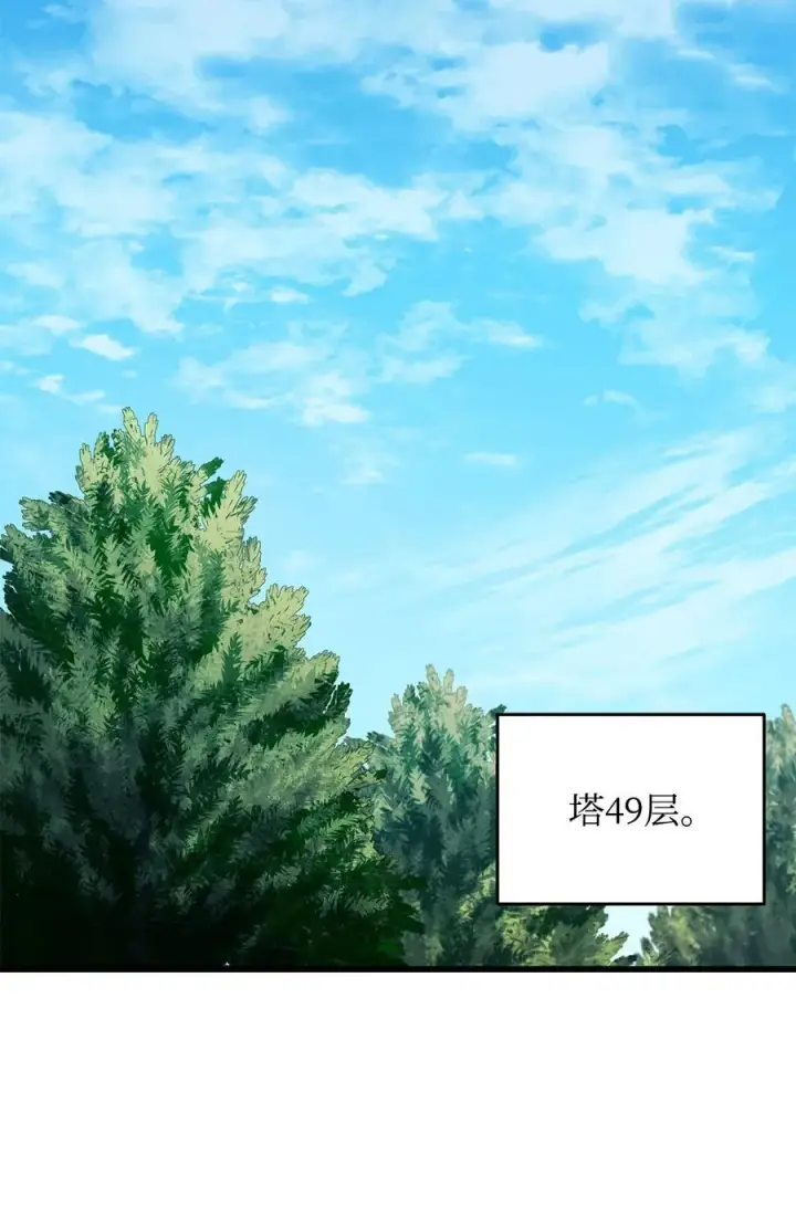 漫画《无法升级的玩家》121 苏醒第66张图